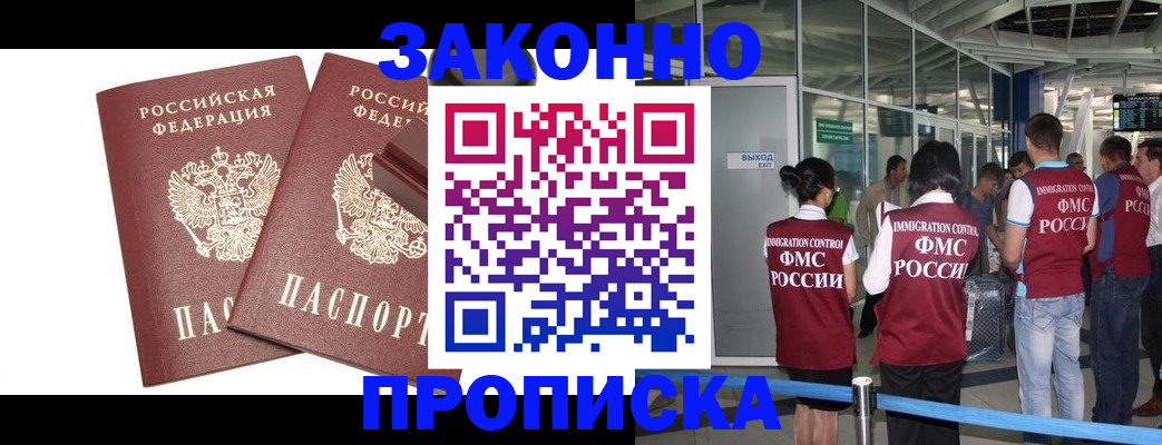 найти адрес прописки в Пятигорске