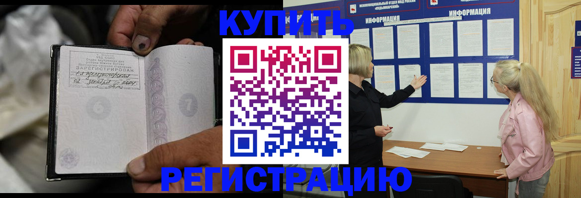 прописка поиск в Пятигорске