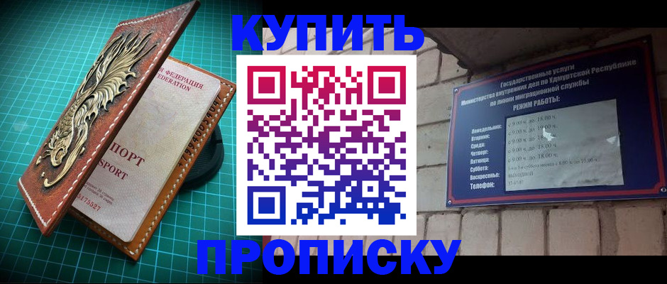 временная регистрация собственник в Пятигорске
