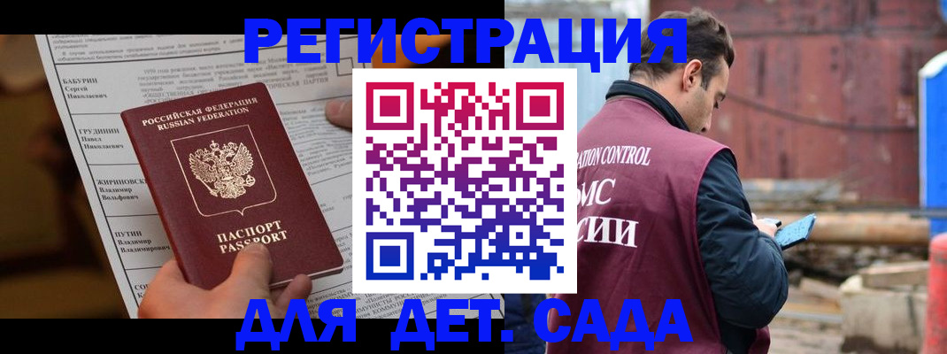 прописка иностранных граждан в Пятигорске