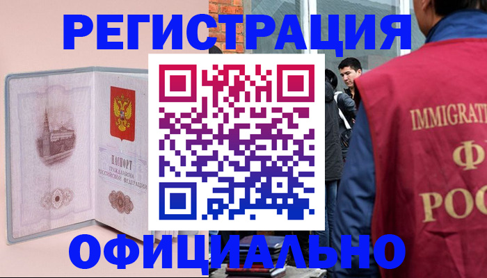 временная регистрация в квартире в Пятигорске